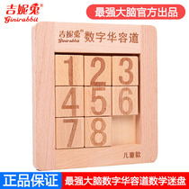 The strongest brain number Huarong Road math platter children's sliding puzzle puzzle plate pure wood children's educational toys