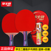 Huashi Table Tennis Racket HP-608 Two-star Single Pack Double-sided Anti-adhesive Adult Student Beginner Racket