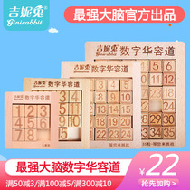 Genuine Most Powerful Brain Digital Huarong Road Sliding Puzzle Children's Puzzle Thinking Training Puzzle Toy