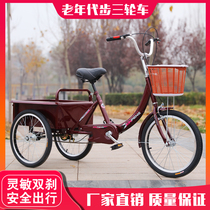 The elderly pedal adult tricycle self-leisure travel car vegetable shopping car The elderly mobility tricycle is lightweight