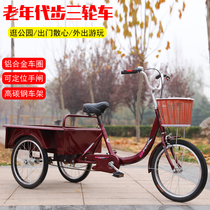 Elderly tricycle Elderly pedal human three-wheeled adult leisure grocery shopping cart Pedal bicycle manned truck