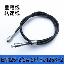 Suzuki motorcycle EN125-2 2A 2FHJ Diamond leopard HJ125K-2 tachometer flexible shaft