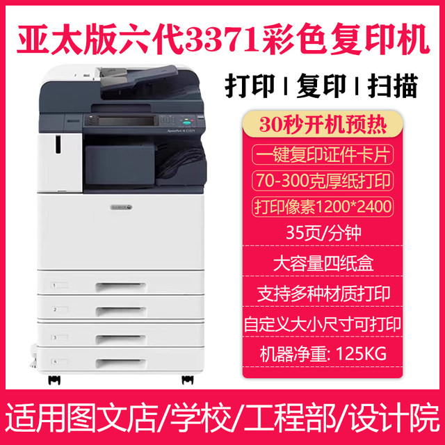 Xerox 7855306555755571 ສີ laser a3 ການພິມຫ້ອງການການຄ້າເຄື່ອງສໍາເນົາຄອມໂພສິດ