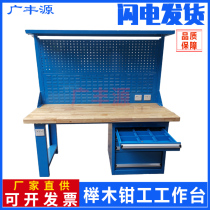 Electronic polishing maintenance heavy-duty Beech Workbench Workshop assembly mold training fitter operation table with hanging board lighting