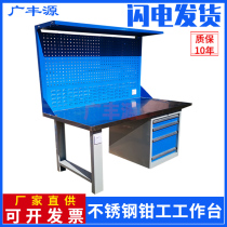 Workshop mold room heavy stainless steel fitter Workbench electronic maintenance welding operation table square hole Louver with hanging plate