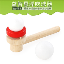 Suspension blowing device Childrens puzzle blowing toy exercise lung capacity Fun parent-child games Traditional nostalgic toys