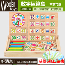 Multi-function number operation learning box Kindergarten Montessori mathematics teaching aids Teaching materials Counting stick toys send formula table