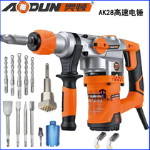 Orton Hammer AK 28 multi - functional dual - use shock drill industrial high - power high - speed pick put mixer
