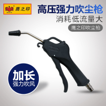 Eagle seal pneumatic tools Dust blowing gun High pressure strong air blowing gun Air blowing gun Extended air pump dust removal gun