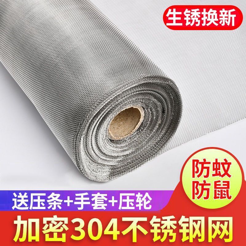 304 stainless steel window yarn net Self-mounted windows Anti-mosquito screen gauze Home Anti-rat cat Kong sand window sand mesh cloth-Taobao