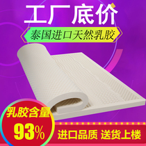  Seven-zone economy Thailand natural latex mattress high-end imported rubber pure 5cm1 8m Children can be customized 15 meters