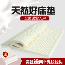  Thailand imported natural latex mattress rubber pure 1 8m double 10cm Simmons tatami can be customized