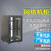 1m 1 2m 1 6 Network cabinet server 20u24u thickened monitoring 42u Switch Weak power 12u