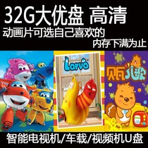 32g English animated film (Super Flying Man Little Piggy Smile Bug in English Childrens Song) on-board Youpan