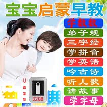 32GU disc childrens animated cartoons HD video cartoon Cartoon Enlightenment Learning English Math Children Song Super Fly-Man