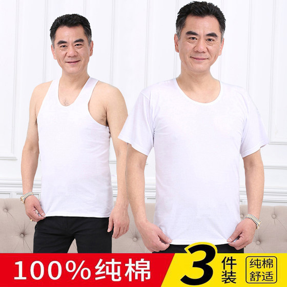 Middle -aged and elderly cotton men's vests in summer column underwear underwear sleeveless sweatshots all cotton short -sleeved veterans thin Middle -aged and elderly cotton men's vests in summer column underwear underwear sleeveless sweatshots all cotton short -sleeved veterans thin