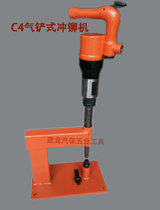 Manual punching machine C4 gas shovel car riveting nail machine industrial grade gas shovel rack and air shovel pneumatic riveting machine