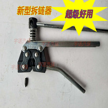 Chain-type chain remover chain chain chain disassembly tool road car repair tool chain striker chain unloader