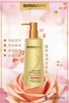 Bosoft silk nourishing silk protein conditioning cream Cuttings Control Oil Shampoo SHAMPOO Shampoo Kit 768ml