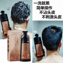 Palace Royal Wash White Transfer Black Shampoo One Wash Black Clean Water Hair Dye Without Sticking To The Scalp Without Hurting Hair Cream