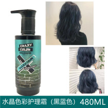 Sanjung Crystal Black Blue Ash Color Whipped Cream Mist Blue Care Cream Not To Drop Color Hair Dye No Hair Hurt
