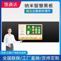 70 75 86-inch nano smart smart blackboard multimedia teaching all-in-one electronic touch whiteboard touch screen