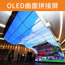 55 inch OLED LCD curved surface flexible splicing screen ultra-thin narrow edge high-definition display Exhibition Hall Shopping Mall 4K TV Wall