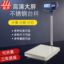 Yousheng electronic platform scale 150kg 300kg Weighing scale Counting scale Pricing platform scale Stainless steel electronic scale scale