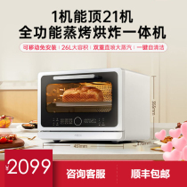 MIBOI Mibo MK01 Home Steam Oven Desktop Electric Steam Box Intelligent Air Baking And Steam Baking All-in-one