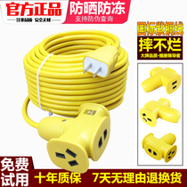 Bull socket extended electric vehicle charging cable long line with cable waterproof towline board 10 meters 20 meters