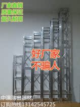 Truss stage truss background frame Advertising row frame Aluminum alloy wedding folding Leia stage shelf galvanized air frame