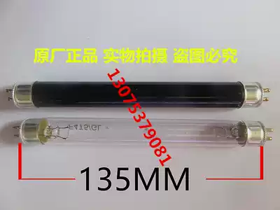 Money detector long and short wave lamp bill discriminator Special (tube) China Post Postal Savings Bank