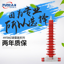 JULE 35KV HY5WZ - 51 134 composite silicone power station type zinc oxide arrester