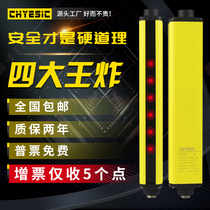 Safety light curtain grating sensor Punch protection Photoelectric protection device Infrared radiation professional seismic grating