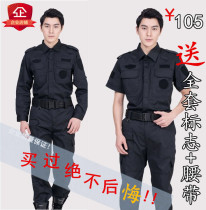 Xiao Shens training suit Black special training suit long-sleeved spring and autumn property community security short-sleeved system