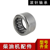 Air-cooled diesel engine parts 173 178 186F188F192F 1512 camshaft fork needle roller bearing