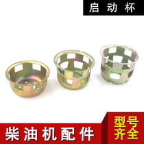 Generator Tiller single cylinder air-cooled diesel engine road cutting machine accessories pull plate start Cup claw disc starter wheel