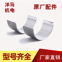 Micro tillage machine diesel generators 170F 173F 178F 186F 188F 192F connecting rod Val