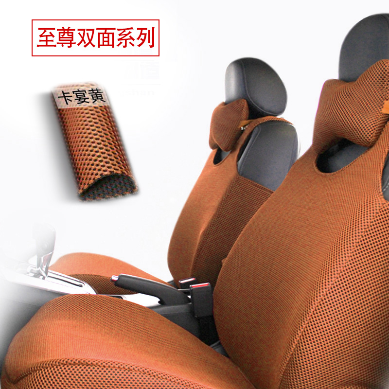 car seat fully enclosed seat cushion summer breathable special seat cover vest vest sleeveless seat cover four seasons