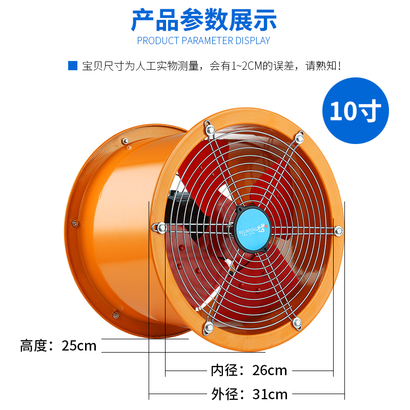 高速ダクト送風機/大出力工業換気扇/強力キッチン換気扇/10寸排気扇,タオバオ代行-チャイナトレーディング