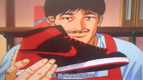 樱木花道的黑红aj1