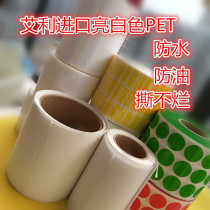 Avery bright white PET label paper 100 90 80 70 60 50 40 30 20 10 Waterproof barcode sticker