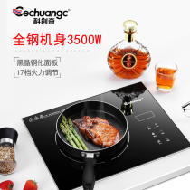 Kechuang Qi K35S embedded induction cooker single stove electric ceramic stove inlaid 3500W high-power apartment electric stove