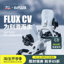Proud FLUX fixture monochete ski board male section CV skiing and omnipotent ski equipment 23 new models