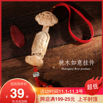 Ruyi pendant peach wood ornaments car hanging wood carving town house living room porch office horizontal ornaments car living room gifts