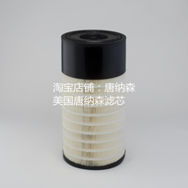 Donaldson air filter suitable for Carter excavators 336D2 XE305D XE305D P628203 P628203 air filter