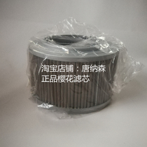 Filter core Applicable Shensteel SK250-8 SK260-8 excavator hydraulic suction oil in oil filter core copper mesh filter core