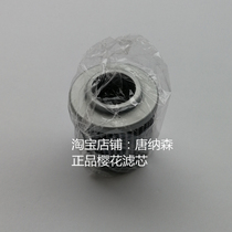 Cherry Blossom Filter suitable for Shengang SK200-6 230-6 250-6 250-6 330-6E excavator hydraulic pilot filter