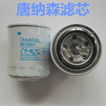 Donaldson R010001 Suitable for Daewoo Doosan DH60-7 DH80-7 excavator 60 oil filter 80 machine filter
