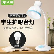 Long-volume desk lamp can be changed bulb E27 screw plug-in eye protection desk students study special bedroom writing lamp